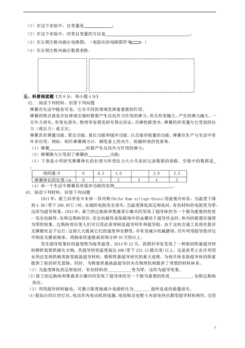 北京市朝阳区2015年中考物理真题试题（无答案）_中考真题_4.物理中考真题2015-2024年_2015年中考物理真题165份