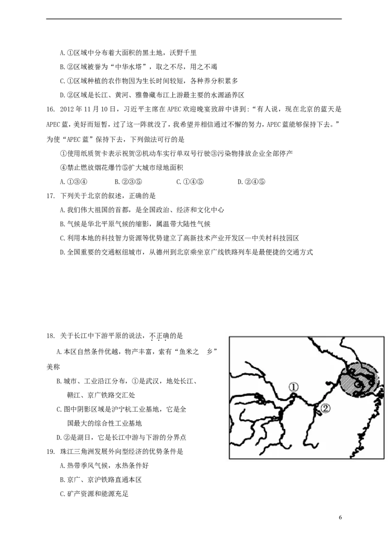 山东省德州市2015年中考地理真题试题（含答案）_9.地理中考真题2015-2024年_2015年全国中考地理113份