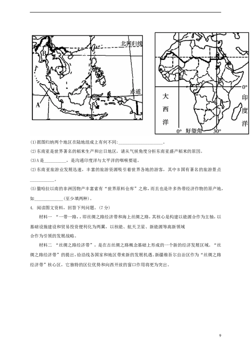 山东省德州市2015年中考地理真题试题（含答案）_9.地理中考真题2015-2024年_2015年全国中考地理113份