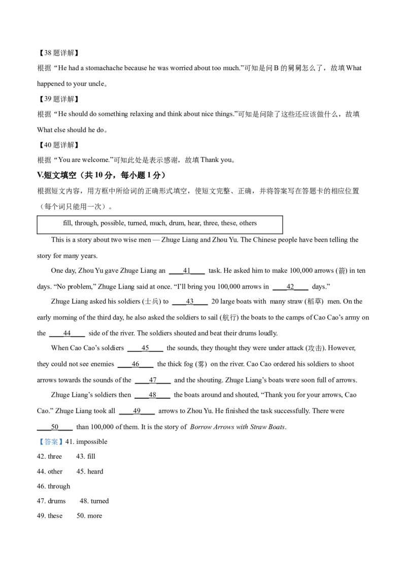 2022年辽宁省锦州市中考英语真题（解析版）_中考真题_3.英语中考真题2015-2024年_地区卷_辽宁省_辽宁英语_辽宁英语_锦州英语15、19-22