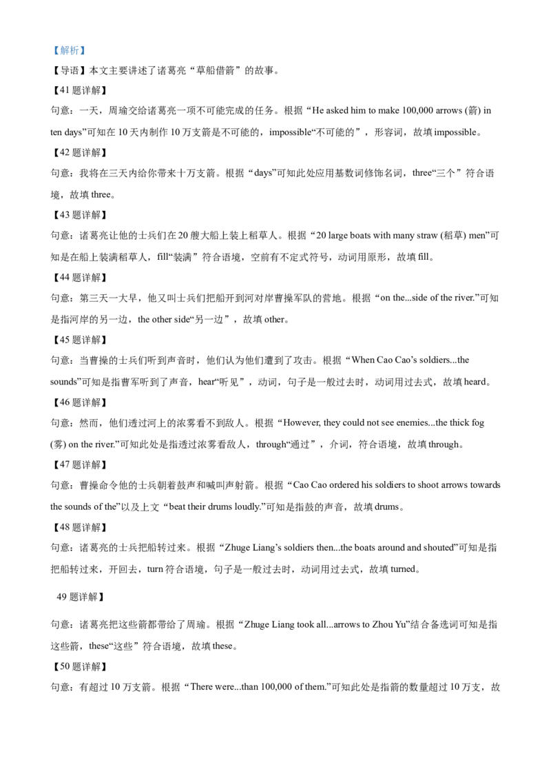 2022年辽宁省锦州市中考英语真题（解析版）_中考真题_3.英语中考真题2015-2024年_地区卷_辽宁省_辽宁英语_辽宁英语_锦州英语15、19-22