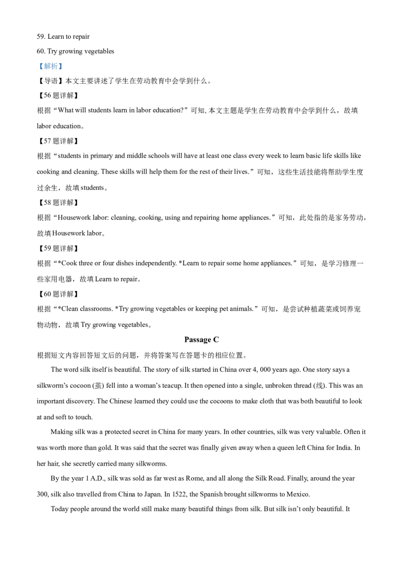 2022年辽宁省锦州市中考英语真题（解析版）_中考真题_3.英语中考真题2015-2024年_地区卷_辽宁省_辽宁英语_辽宁英语_锦州英语15、19-22