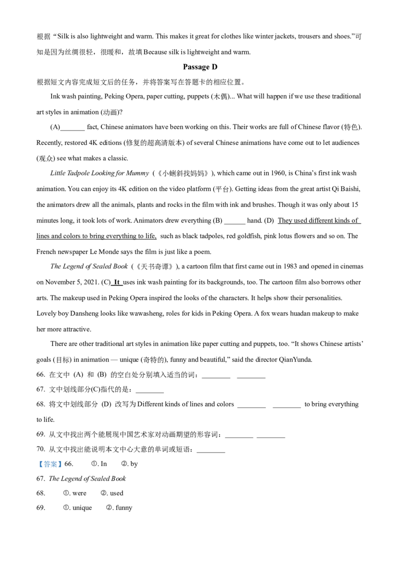 2022年辽宁省锦州市中考英语真题（解析版）_中考真题_3.英语中考真题2015-2024年_地区卷_辽宁省_辽宁英语_辽宁英语_锦州英语15、19-22