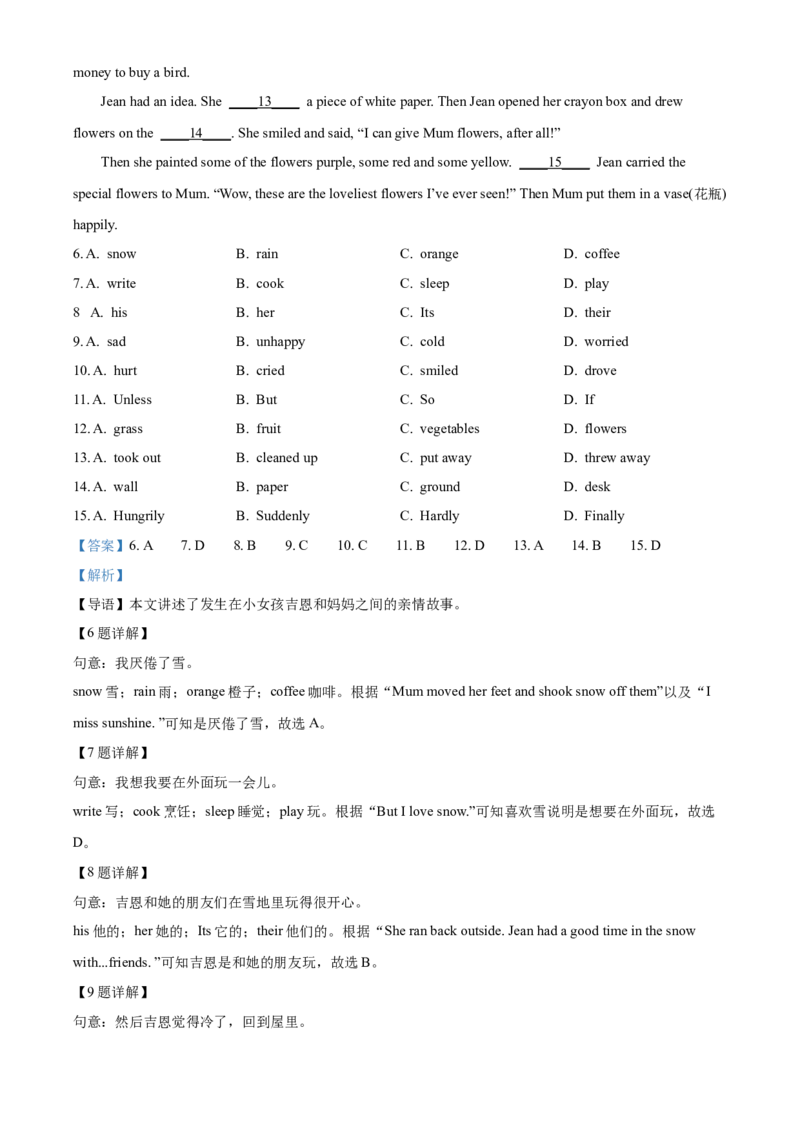 2022年辽宁省锦州市中考英语真题（解析版）_中考真题_3.英语中考真题2015-2024年_地区卷_辽宁省_辽宁英语_辽宁英语_锦州英语15、19-22
