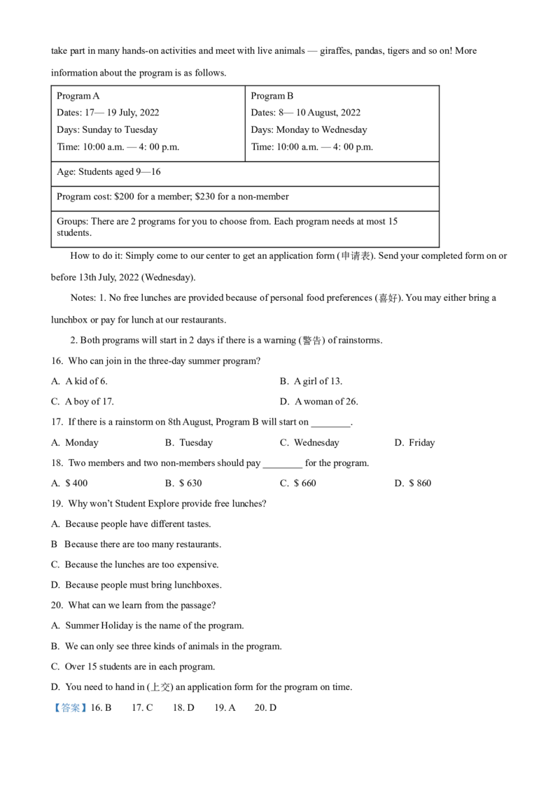 2022年辽宁省锦州市中考英语真题（解析版）_中考真题_3.英语中考真题2015-2024年_地区卷_辽宁省_辽宁英语_辽宁英语_锦州英语15、19-22