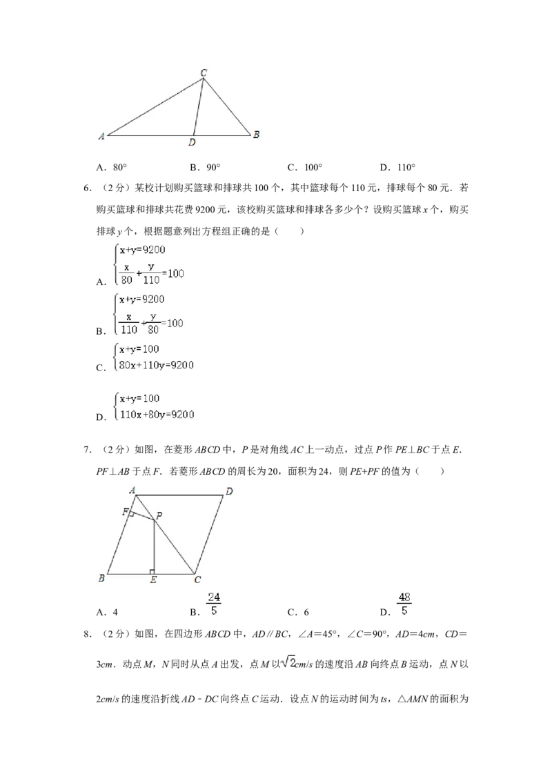 2020年辽宁省锦州市中考数学试题（空白卷）_中考真题_2.数学中考真题2015-2024年_地区卷_辽宁省_辽宁数学_辽宁数学_锦州数学11-22