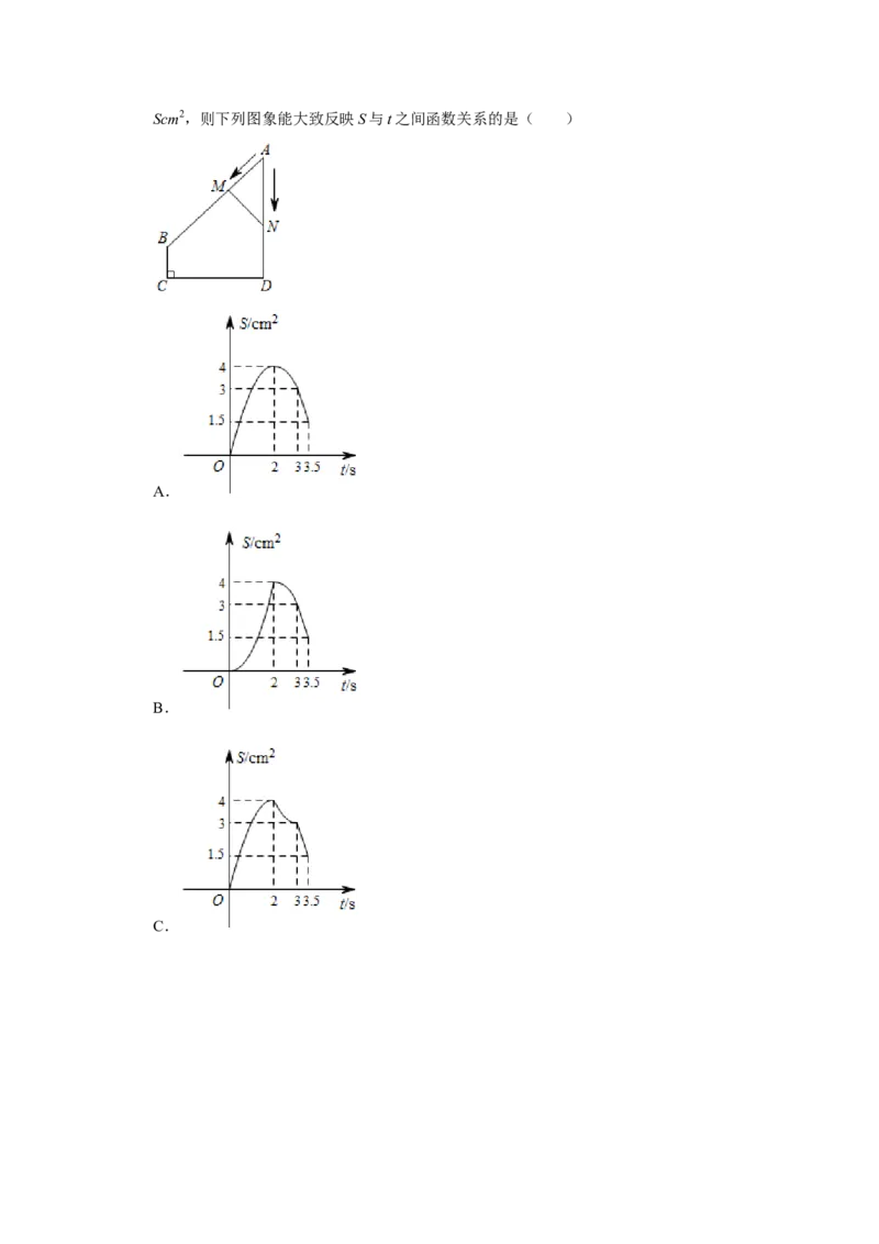 2020年辽宁省锦州市中考数学试题（空白卷）_中考真题_2.数学中考真题2015-2024年_地区卷_辽宁省_辽宁数学_辽宁数学_锦州数学11-22
