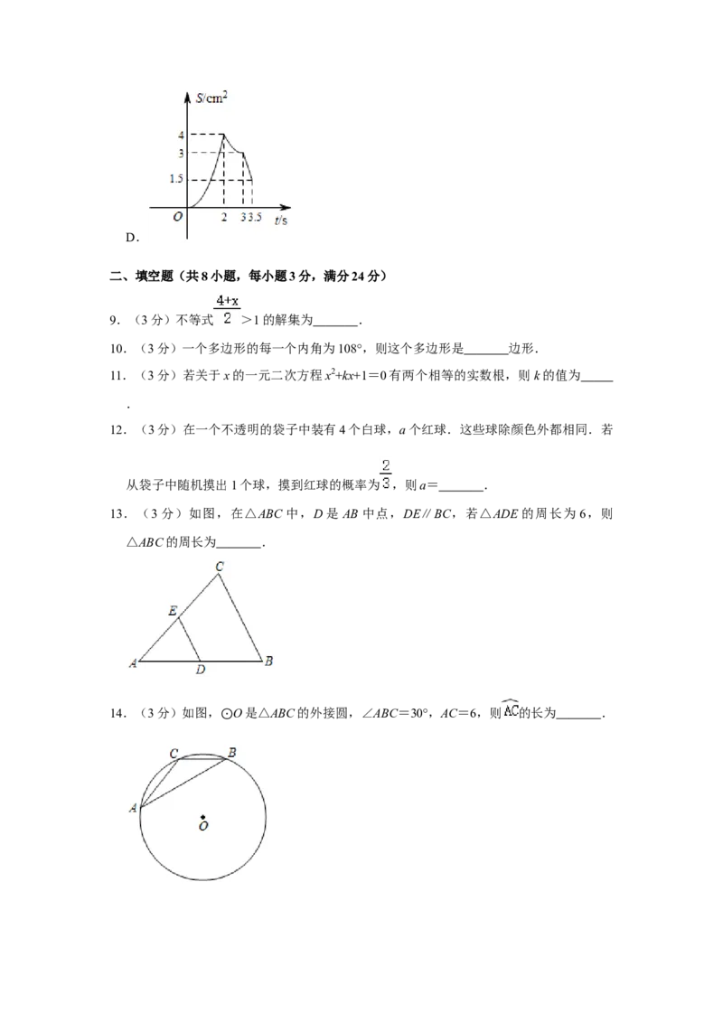 2020年辽宁省锦州市中考数学试题（空白卷）_中考真题_2.数学中考真题2015-2024年_地区卷_辽宁省_辽宁数学_辽宁数学_锦州数学11-22