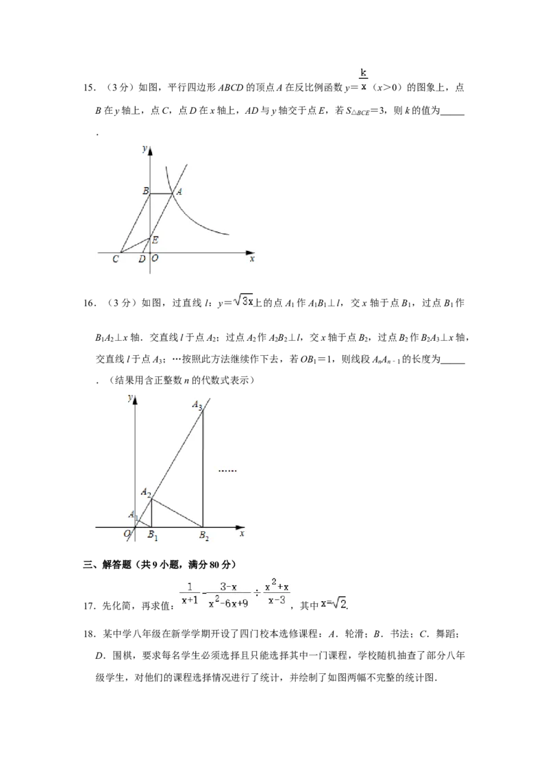 2020年辽宁省锦州市中考数学试题（空白卷）_中考真题_2.数学中考真题2015-2024年_地区卷_辽宁省_辽宁数学_辽宁数学_锦州数学11-22