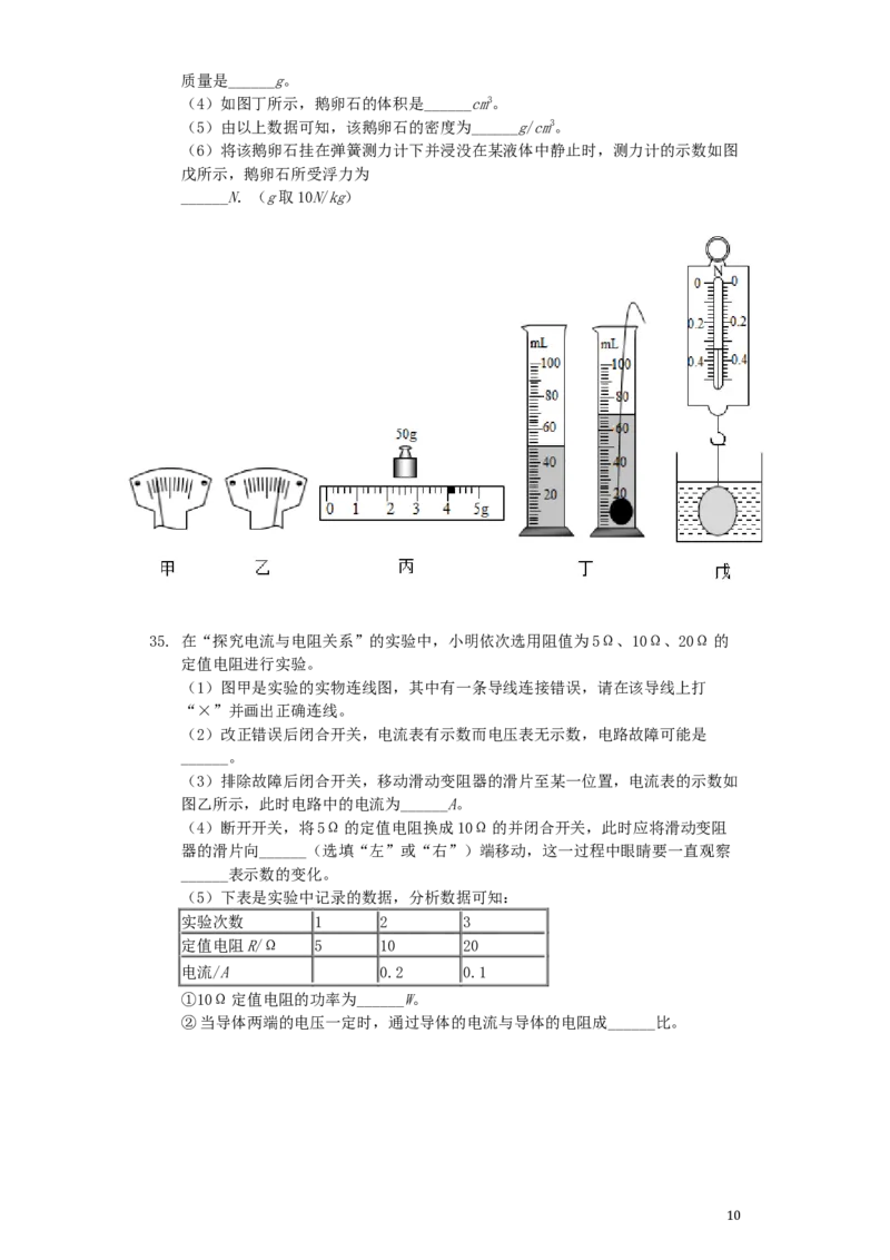山东省临沂市2019年中考物理真题试题（含解析）_中考真题_4.物理中考真题2015-2024年_2019年中考物理真题175份