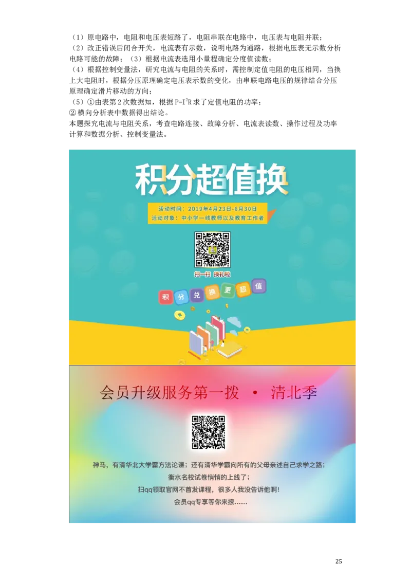 山东省临沂市2019年中考物理真题试题（含解析）_中考真题_4.物理中考真题2015-2024年_2019年中考物理真题175份