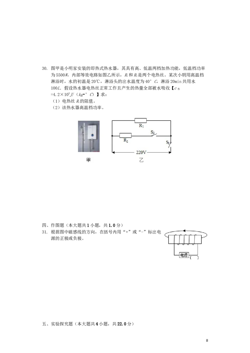 山东省临沂市2019年中考物理真题试题（含解析）_中考真题_4.物理中考真题2015-2024年_2019年中考物理真题175份
