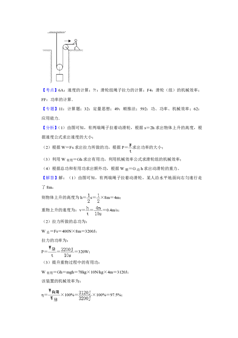 2020年青海省中考物理试卷解析版_中考真题_4.物理中考真题2015-2024年_地区卷_青海物理11-22_PDF版（赠送）