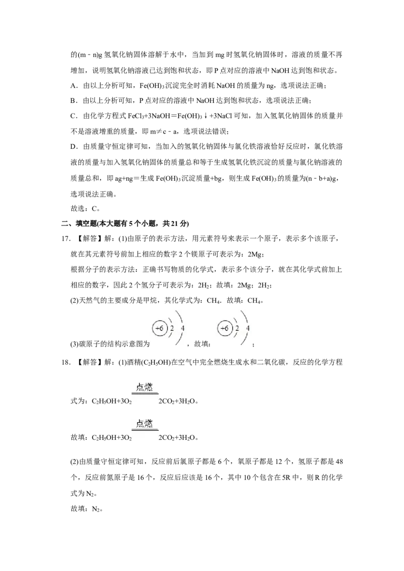 2020年重庆市中考化学B卷试卷(含答案)_中考真题_5.化学中考真题2015-2024年_地区卷_重庆中考化学08-22
