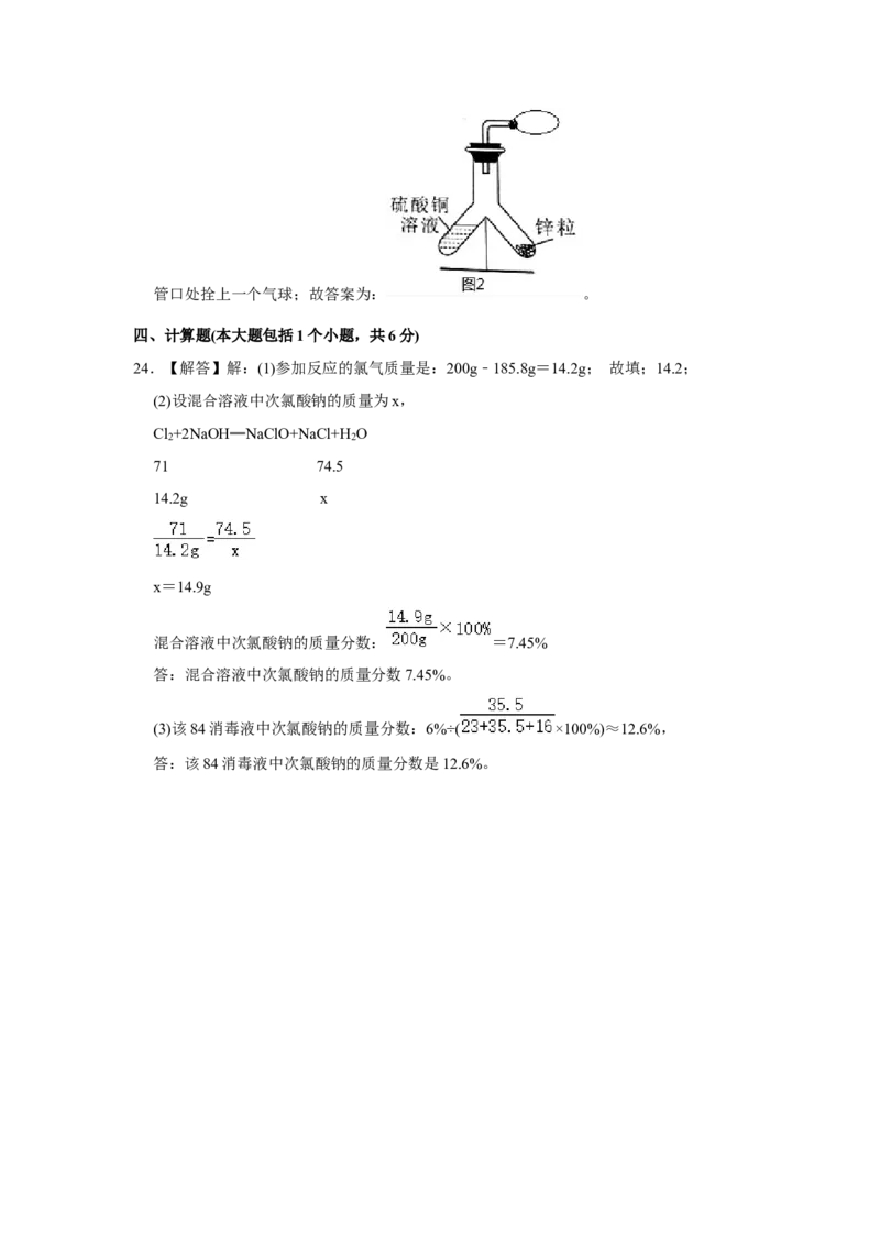 2020年重庆市中考化学B卷试卷(含答案)_中考真题_5.化学中考真题2015-2024年_地区卷_重庆中考化学08-22
