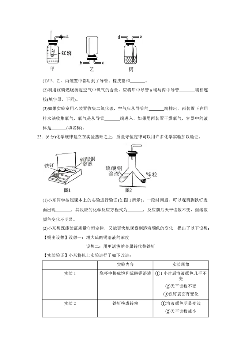 2020年重庆市中考化学B卷试卷(含答案)_中考真题_5.化学中考真题2015-2024年_地区卷_重庆中考化学08-22