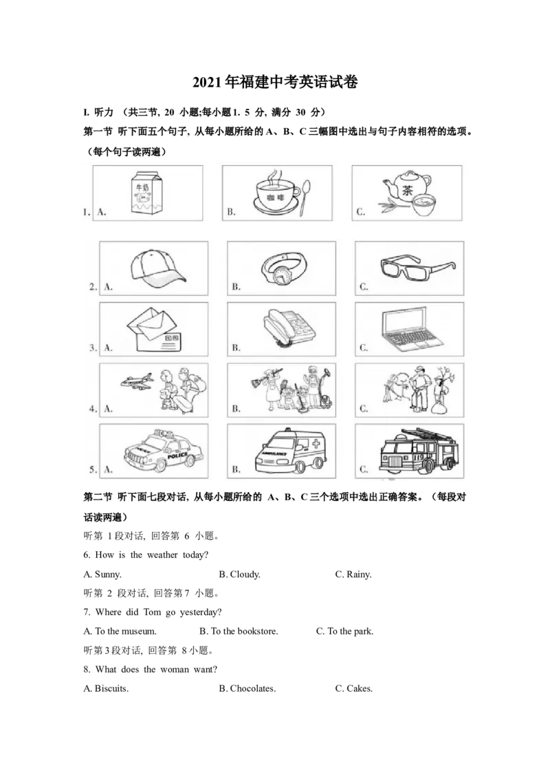 2021年福建中考英语真题_中考真题_3.英语中考真题2015-2024年_2021中考英语真题86份_2021福建_2021年福建中考英语真题（文字版含答案及听力）