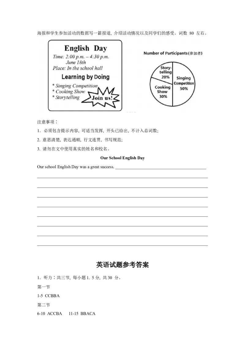 2021年福建中考英语真题_中考真题_3.英语中考真题2015-2024年_2021中考英语真题86份_2021福建_2021年福建中考英语真题（文字版含答案及听力）