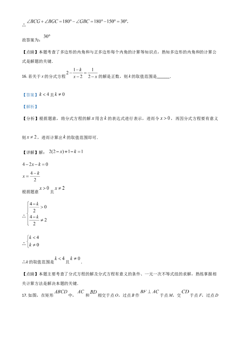 四川省雅安市2021年中考数学真题（解析版）_中考真题_2.数学中考真题2015-2024年_2021中考数学真题86份_2021四川_雅安数学