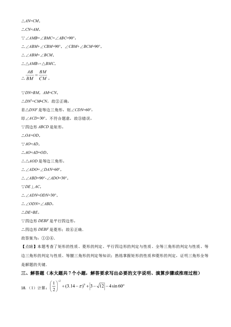 四川省雅安市2021年中考数学真题（解析版）_中考真题_2.数学中考真题2015-2024年_2021中考数学真题86份_2021四川_雅安数学