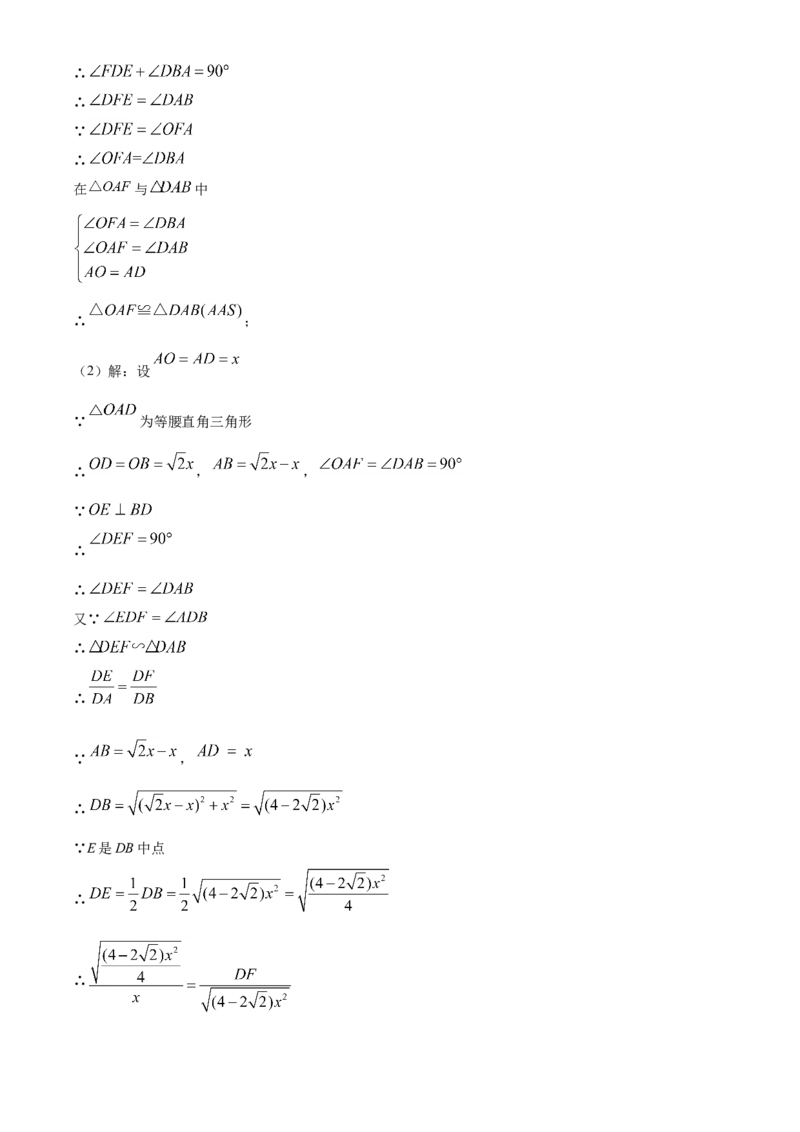 四川省雅安市2021年中考数学真题（解析版）_中考真题_2.数学中考真题2015-2024年_2021中考数学真题86份_2021四川_雅安数学