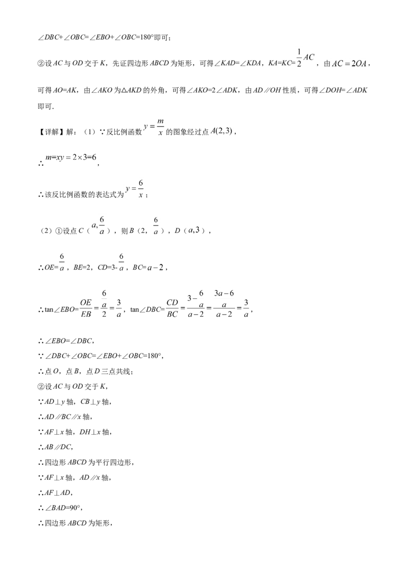 四川省雅安市2021年中考数学真题（解析版）_中考真题_2.数学中考真题2015-2024年_2021中考数学真题86份_2021四川_雅安数学