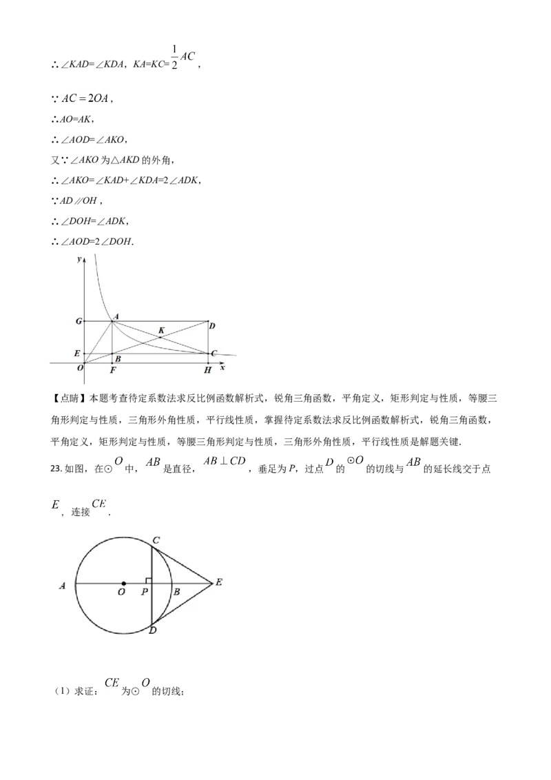 四川省雅安市2021年中考数学真题（解析版）_中考真题_2.数学中考真题2015-2024年_2021中考数学真题86份_2021四川_雅安数学