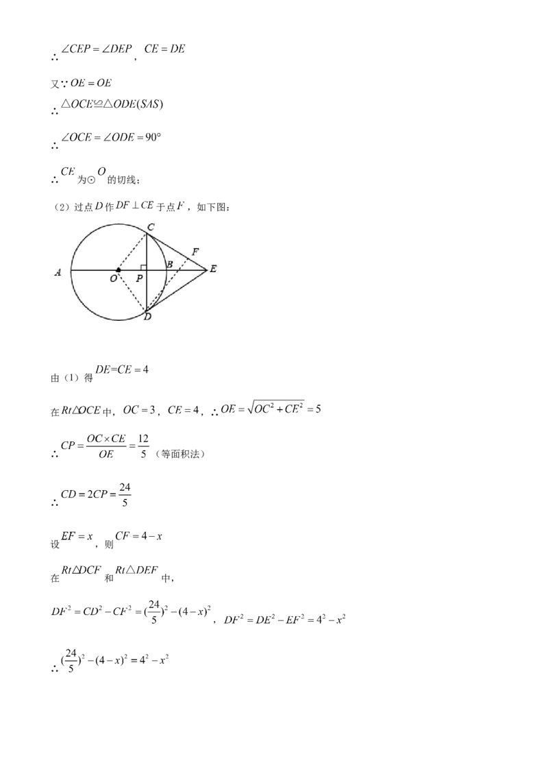 四川省雅安市2021年中考数学真题（解析版）_中考真题_2.数学中考真题2015-2024年_2021中考数学真题86份_2021四川_雅安数学