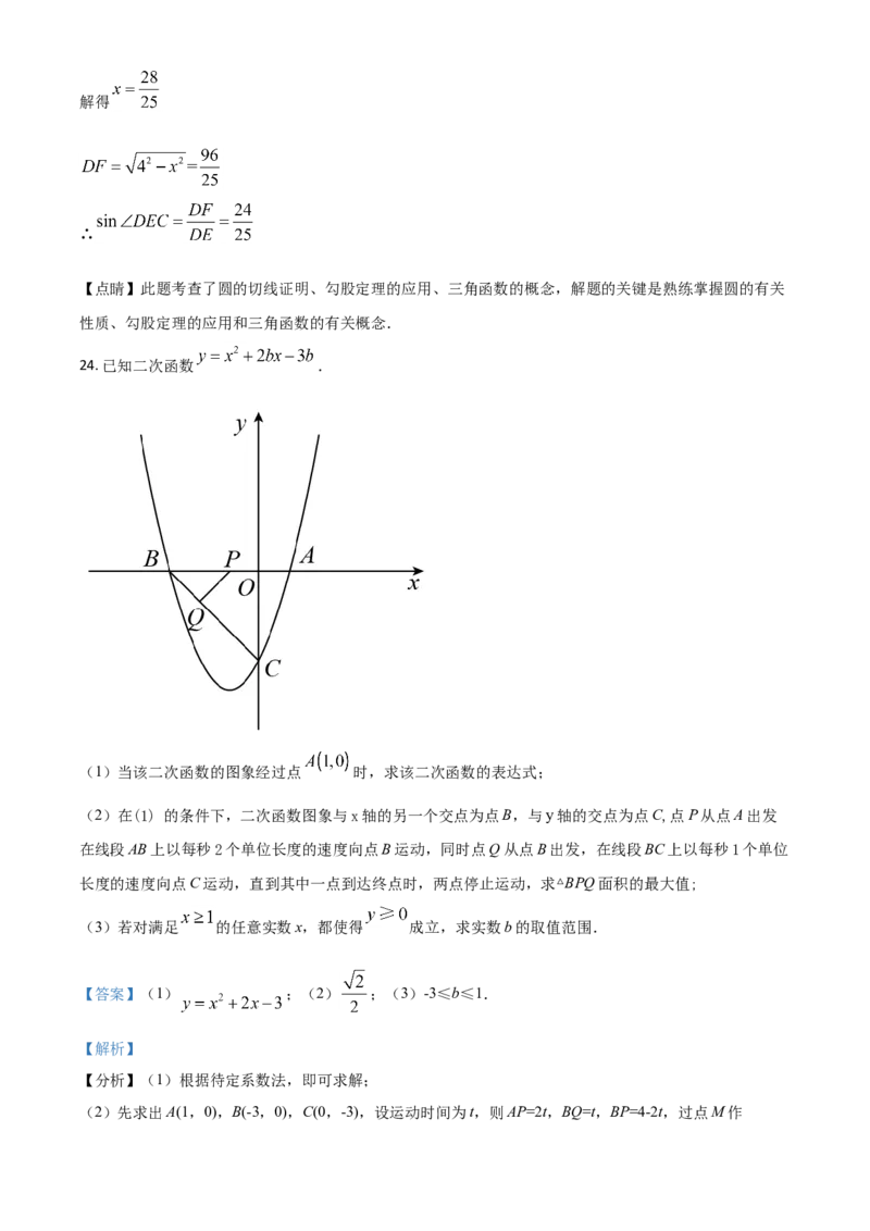 四川省雅安市2021年中考数学真题（解析版）_中考真题_2.数学中考真题2015-2024年_2021中考数学真题86份_2021四川_雅安数学