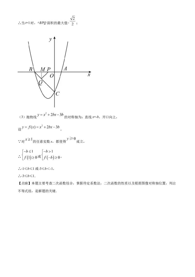 四川省雅安市2021年中考数学真题（解析版）_中考真题_2.数学中考真题2015-2024年_2021中考数学真题86份_2021四川_雅安数学