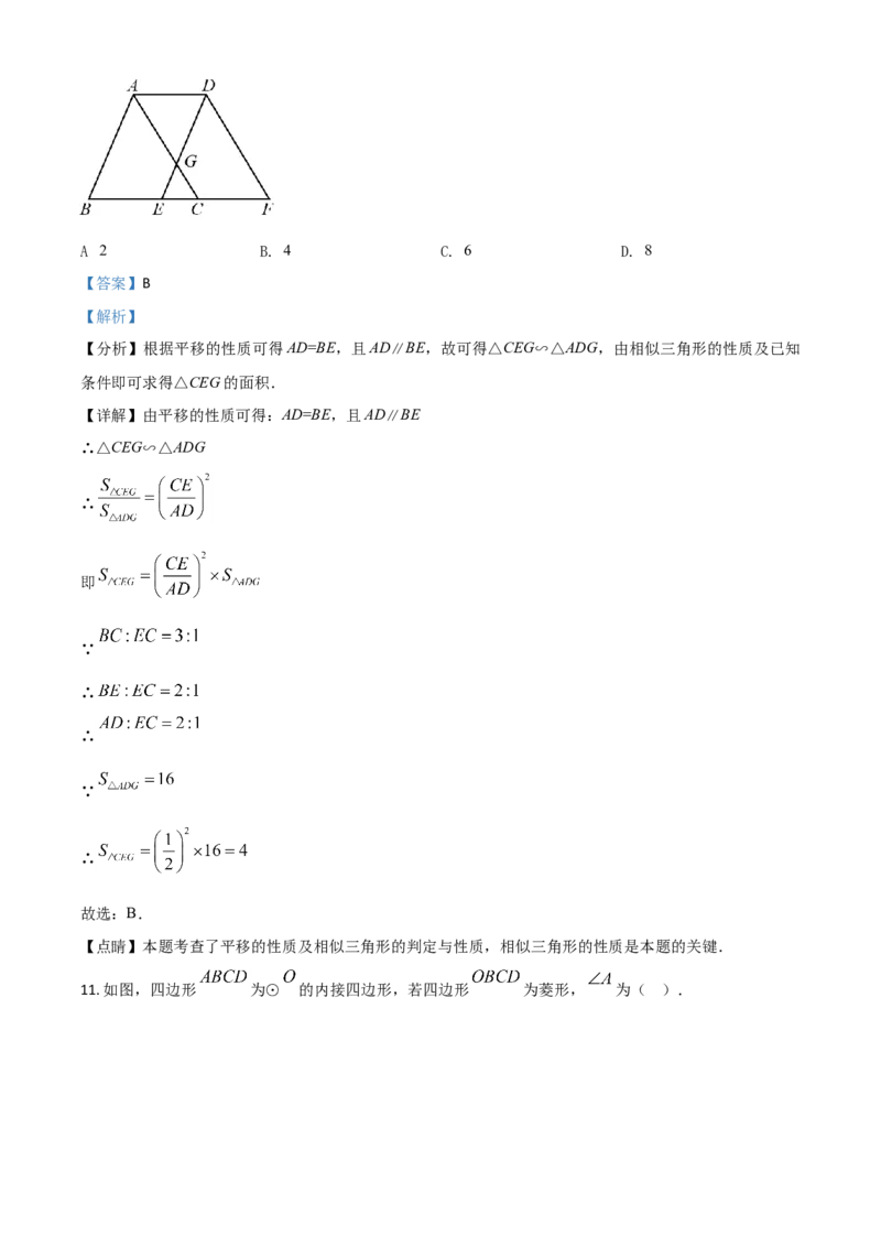 四川省雅安市2021年中考数学真题（解析版）_中考真题_2.数学中考真题2015-2024年_2021中考数学真题86份_2021四川_雅安数学