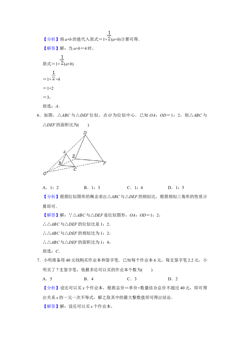 2020年重庆市中考数学试卷(B卷)及答案_中考真题_2.数学中考真题2015-2024年_地区卷_重庆中考数学08-22