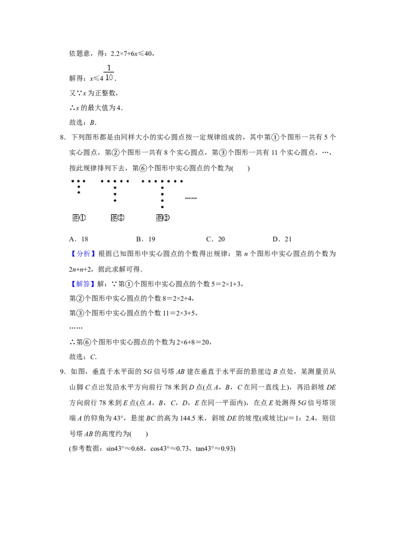 2020年重庆市中考数学试卷(B卷)及答案_中考真题_2.数学中考真题2015-2024年_地区卷_重庆中考数学08-22