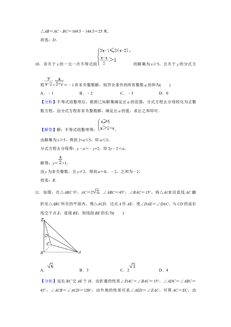 2020年重庆市中考数学试卷(B卷)及答案_中考真题_2.数学中考真题2015-2024年_地区卷_重庆中考数学08-22