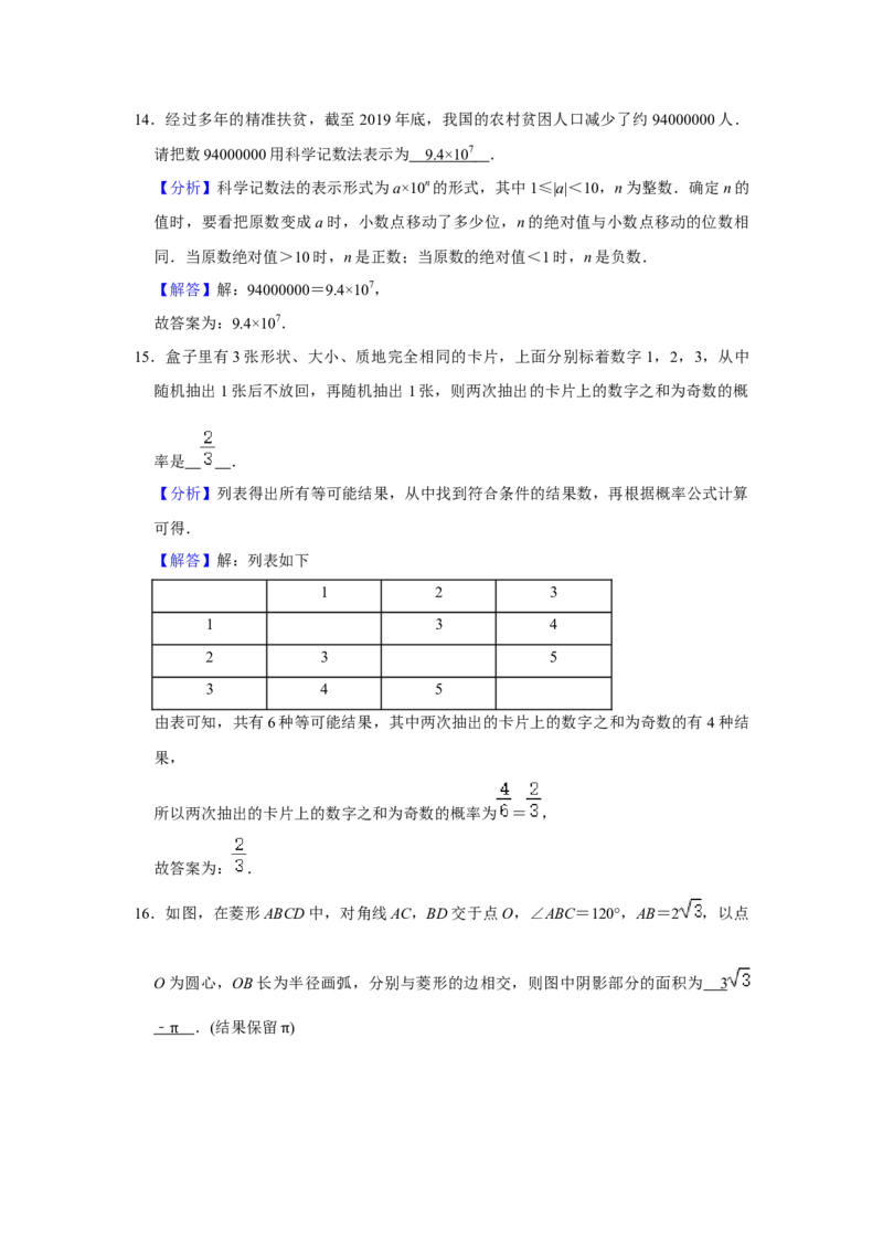 2020年重庆市中考数学试卷(B卷)及答案_中考真题_2.数学中考真题2015-2024年_地区卷_重庆中考数学08-22