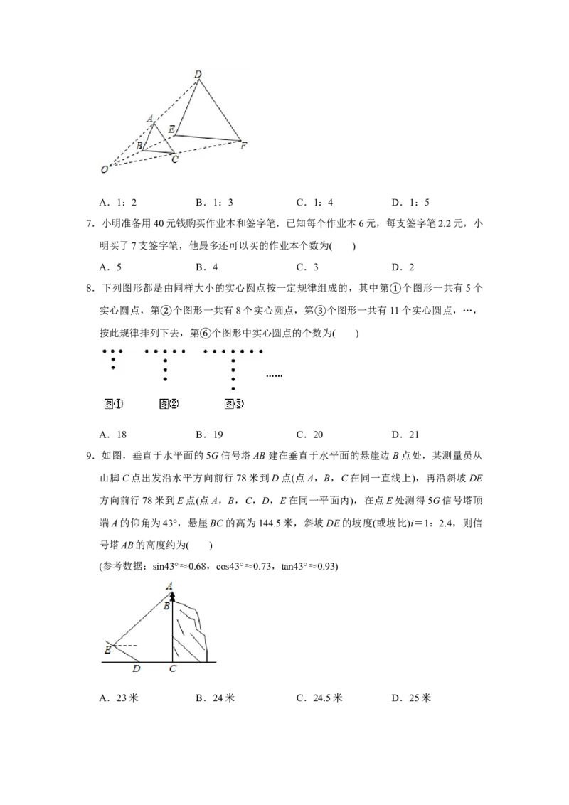 2020年重庆市中考数学试卷(B卷)及答案_中考真题_2.数学中考真题2015-2024年_地区卷_重庆中考数学08-22