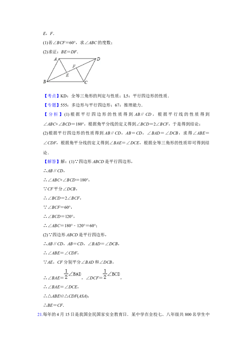 2020年重庆市中考数学试卷(B卷)及答案_中考真题_2.数学中考真题2015-2024年_地区卷_重庆中考数学08-22