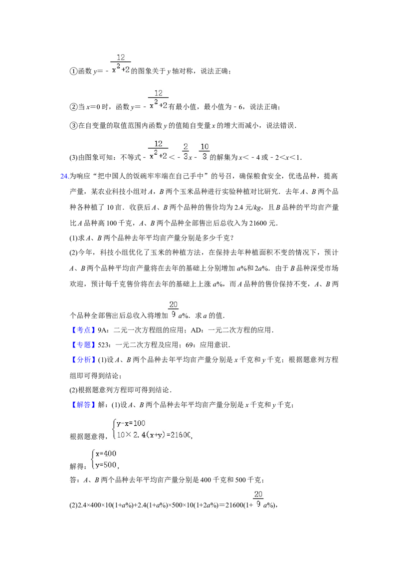 2020年重庆市中考数学试卷(B卷)及答案_中考真题_2.数学中考真题2015-2024年_地区卷_重庆中考数学08-22