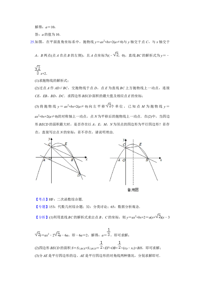 2020年重庆市中考数学试卷(B卷)及答案_中考真题_2.数学中考真题2015-2024年_地区卷_重庆中考数学08-22