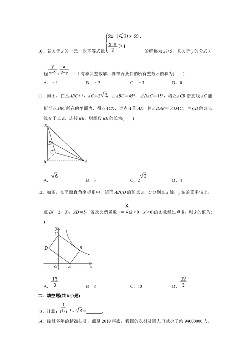 2020年重庆市中考数学试卷(B卷)及答案_中考真题_2.数学中考真题2015-2024年_地区卷_重庆中考数学08-22