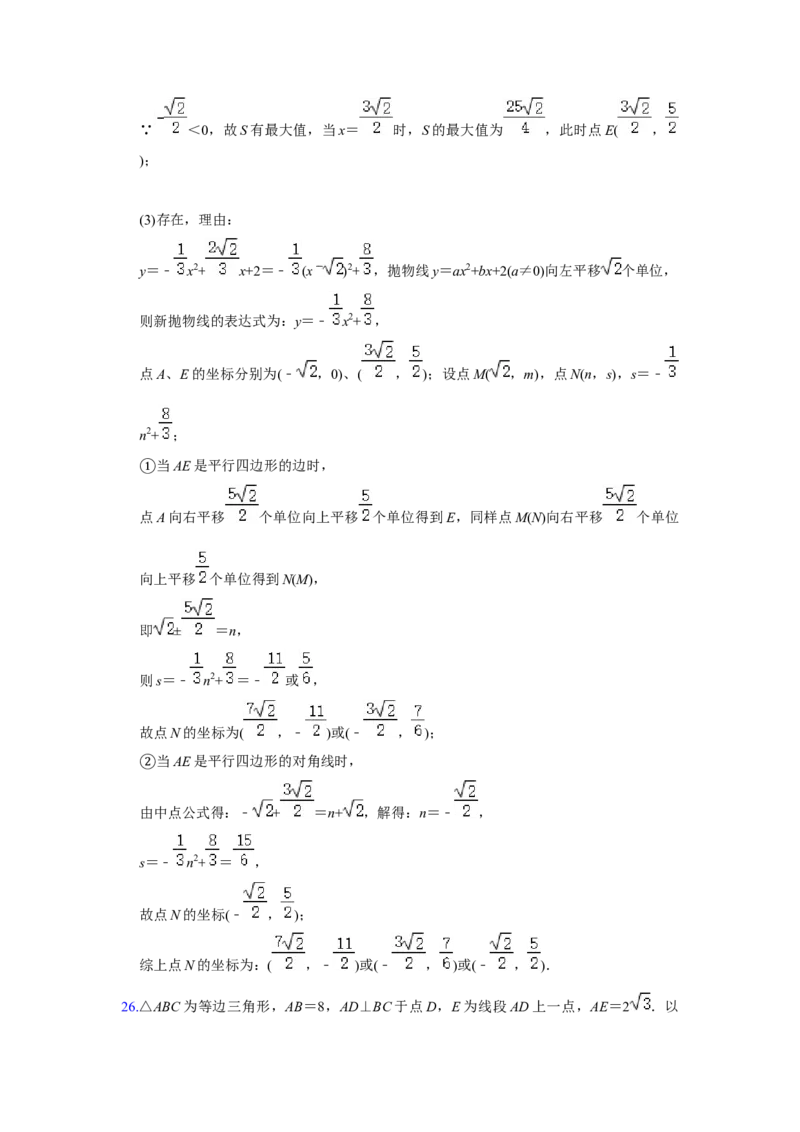 2020年重庆市中考数学试卷(B卷)及答案_中考真题_2.数学中考真题2015-2024年_地区卷_重庆中考数学08-22