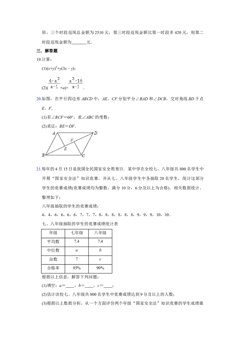 2020年重庆市中考数学试卷(B卷)及答案_中考真题_2.数学中考真题2015-2024年_地区卷_重庆中考数学08-22