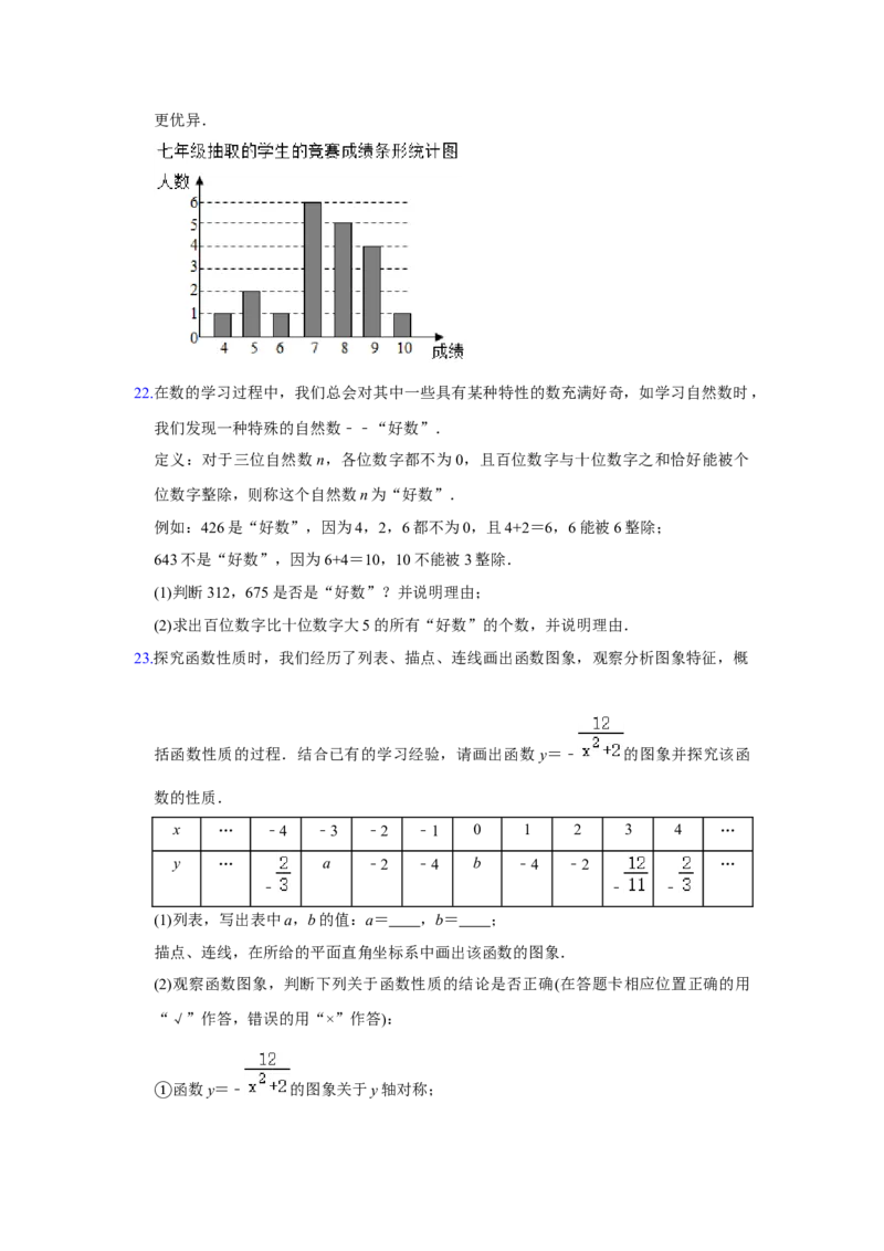 2020年重庆市中考数学试卷(B卷)及答案_中考真题_2.数学中考真题2015-2024年_地区卷_重庆中考数学08-22