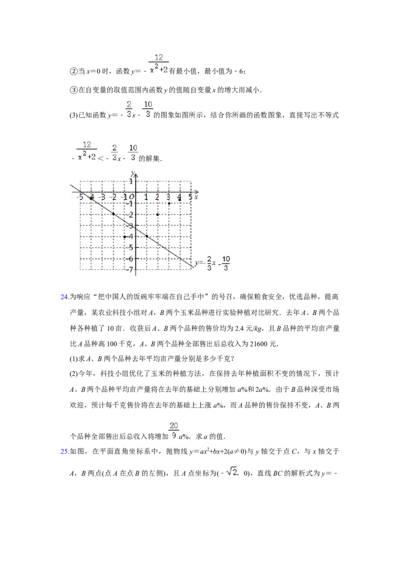 2020年重庆市中考数学试卷(B卷)及答案_中考真题_2.数学中考真题2015-2024年_地区卷_重庆中考数学08-22