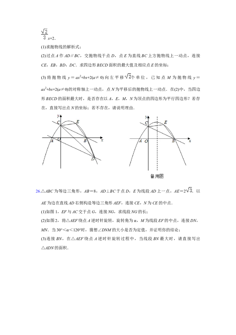 2020年重庆市中考数学试卷(B卷)及答案_中考真题_2.数学中考真题2015-2024年_地区卷_重庆中考数学08-22
