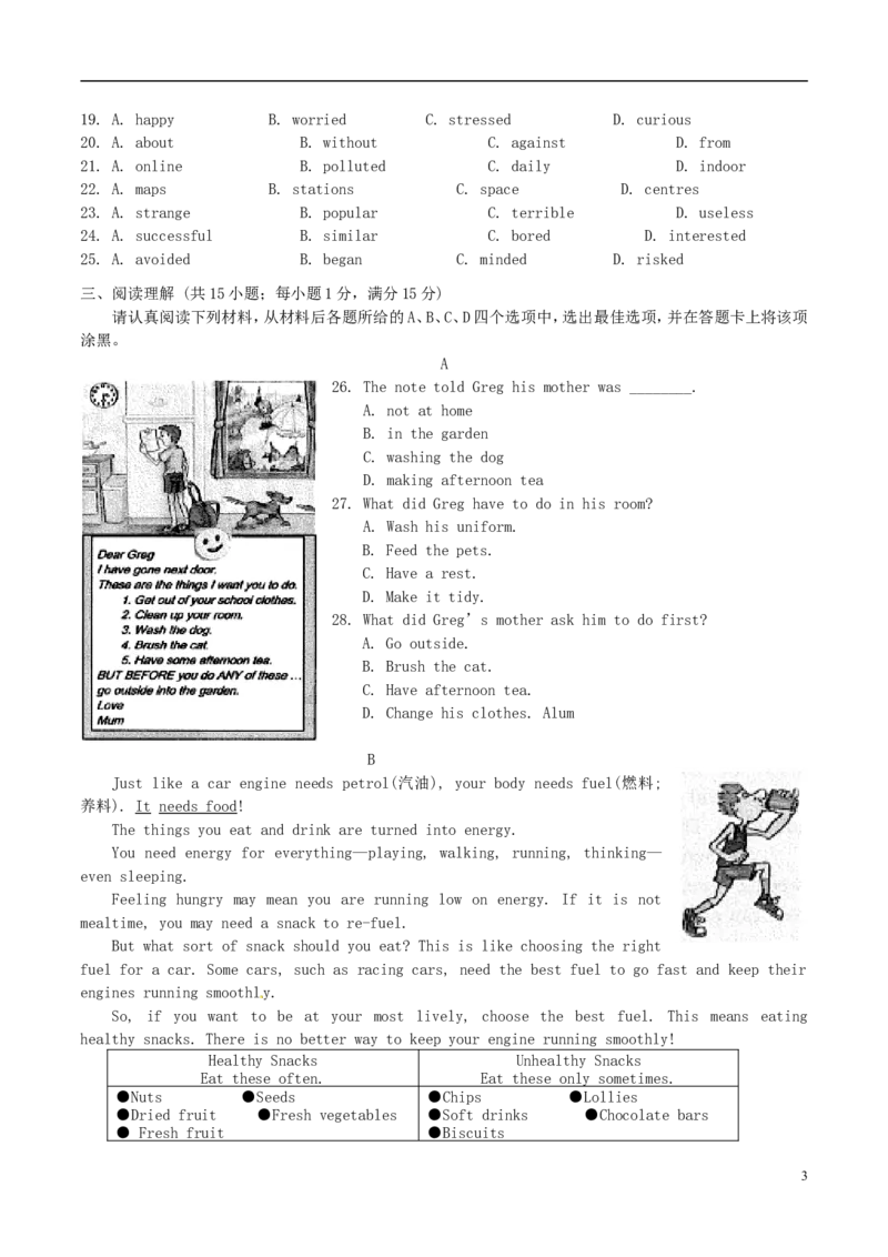 江苏省南京市2017年中考英语真题试题（含答案）_中考真题_3.英语中考真题2015-2024年_2017年全国中考YINGYU134份