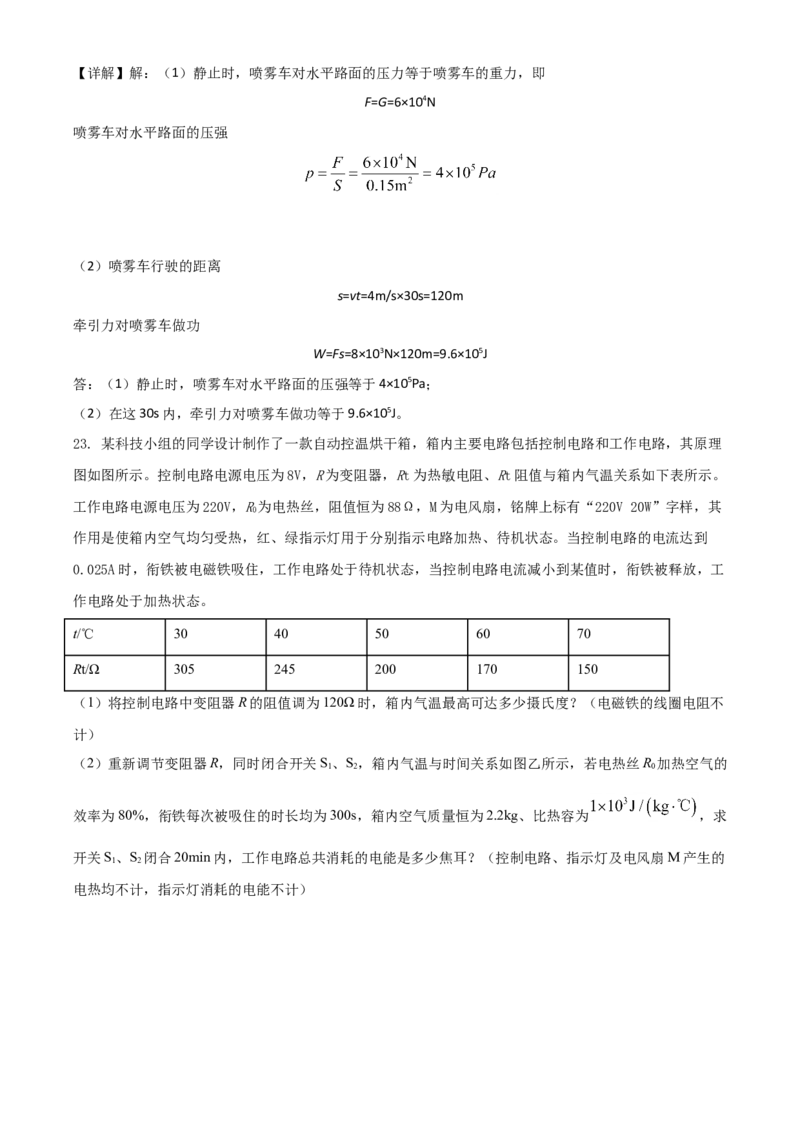 广西桂林市2021年中考物理试题（解析版）_中考真题_4.物理中考真题2015-2024年_2021中考物理真题42份_2021广西省_桂林物理