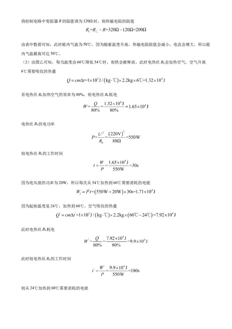 广西桂林市2021年中考物理试题（解析版）_中考真题_4.物理中考真题2015-2024年_2021中考物理真题42份_2021广西省_桂林物理