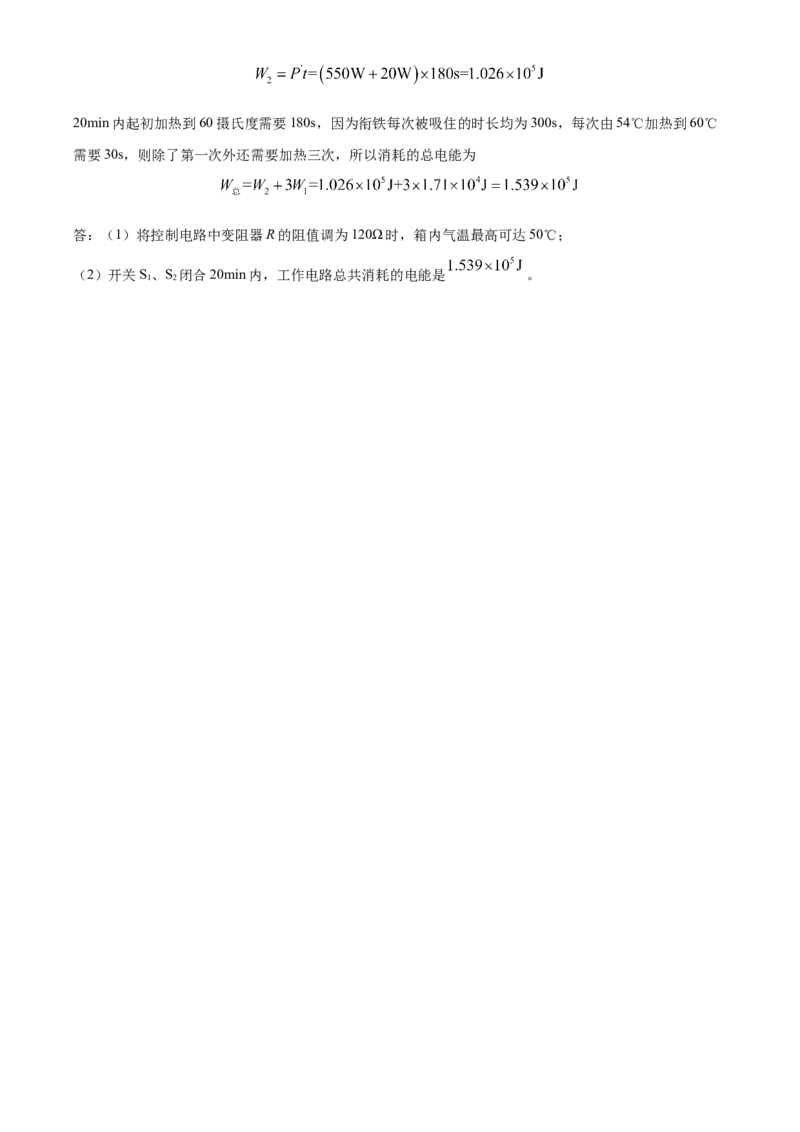 广西桂林市2021年中考物理试题（解析版）_中考真题_4.物理中考真题2015-2024年_2021中考物理真题42份_2021广西省_桂林物理