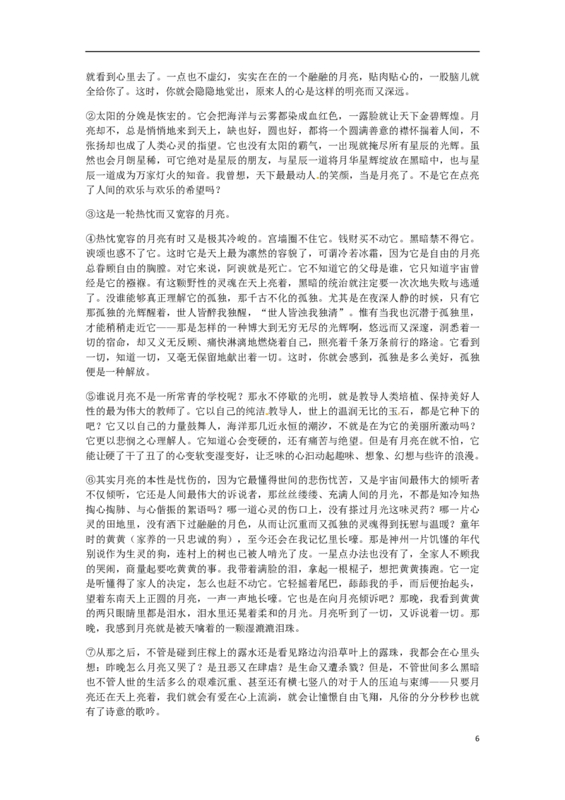 江苏省宿迁市2019年中考语文真题试题_中考真题_1.语文中考真题2015-2024年_2019年全国中考语文154份_2019年全国中考YuWen154份